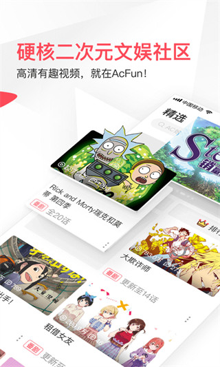 acfun图标流鼻血版下载安装  v1.1.5图3