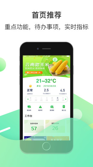 爱口袋最新版本下载官方下载苹果手机  v4.2.20图2