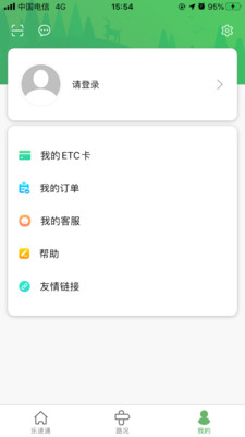 乐速通免费版下载官网苹果