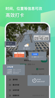 随心改水印相机app