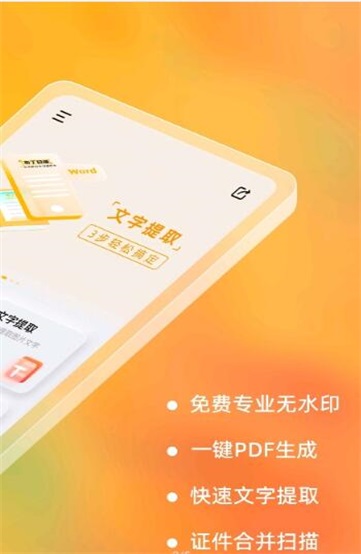 布丁扫描app官网下载安装苹果  v2.0.0.0图1