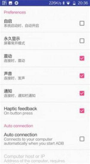 比亚迪无线adb开关apk  v2.1.0图3