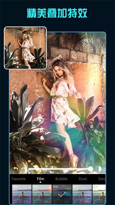 滤镜君安卓版破解版  v2.7.0图2