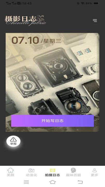 紫韵相机手机版下载安装最新版  v1.0.0图1