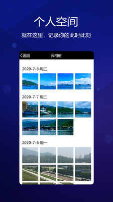 元道经纬相机下载安装安卓版  v4.0.1图2