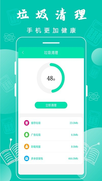 万能wifi神器免费版安卓下载安装苹果手机  v3.6.8图1