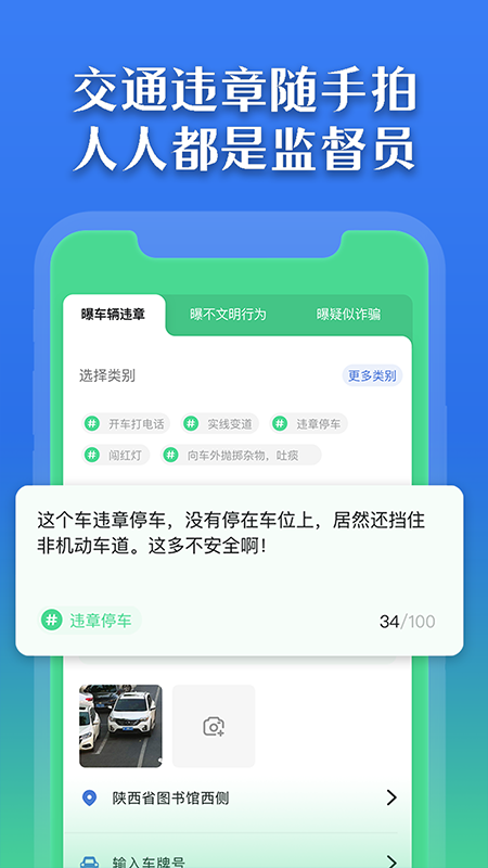 曝光台查询系统状态  v1.0.6图1