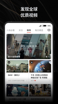 新片场素材库最新版下载安装  v2.2.1图3