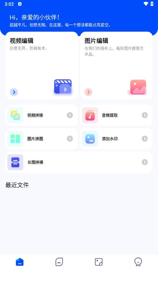 火花影音大师免费下载  v1.0.0图2