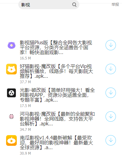大白软件盒子官网  v1.0图3