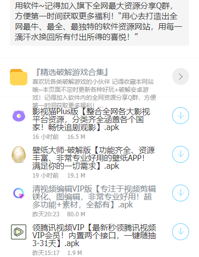 大白软件盒子官网