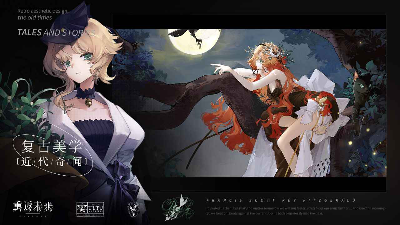 重返未来1999安卓版下载  v1.0.3图2