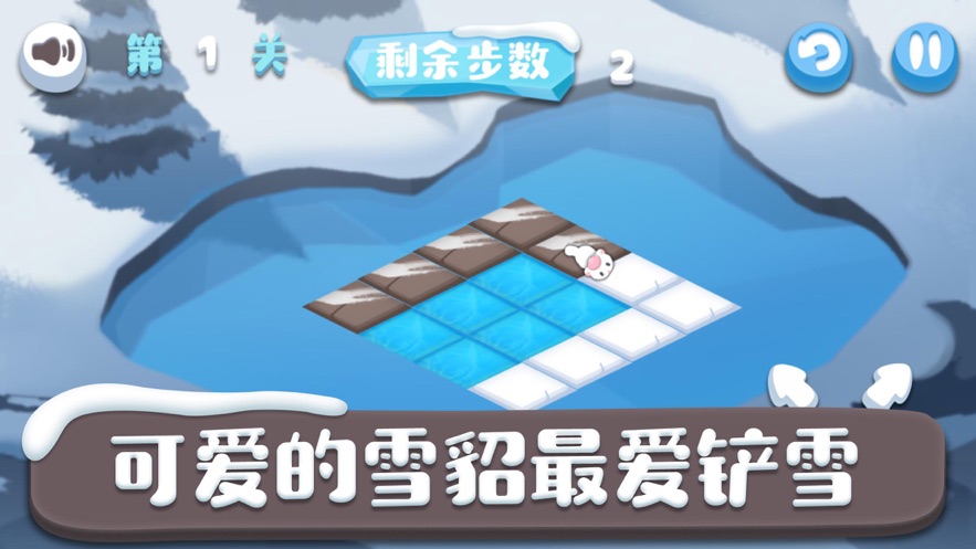 风鸟铲雪小精灵最新版  v1.0.0图1