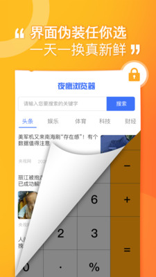 坚果隐藏安卓版app  v1.4.4图4