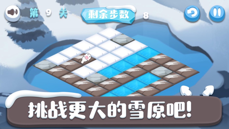 风鸟铲雪小精灵最新版  v1.0.0图3