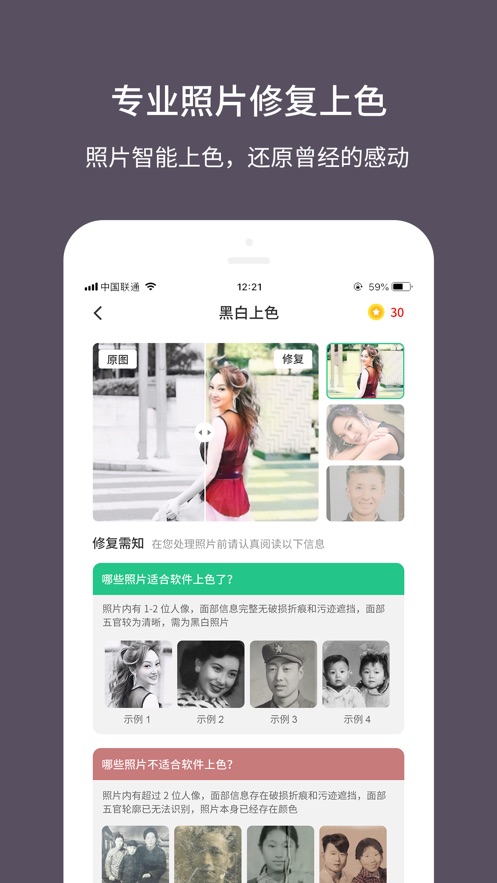 老照片修复大师手机版下载安装免费  v1.0.0图5