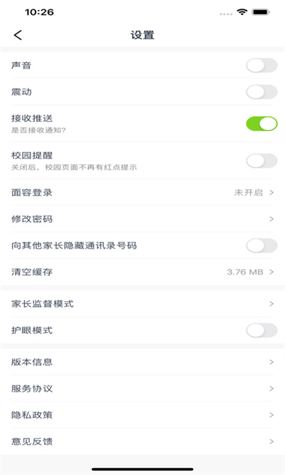 和教育全国版app免费下载  v3.1.5图3