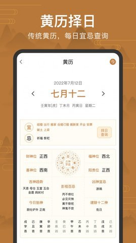 全自动电子罗盘最新版下载  v1.6图3