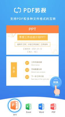 扫描大师app下载免费版安装  v2.0.2图2