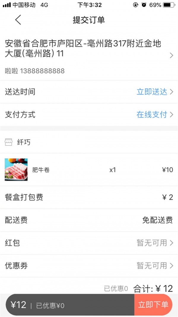 壹达外卖全国有几家门店  v6.0图3