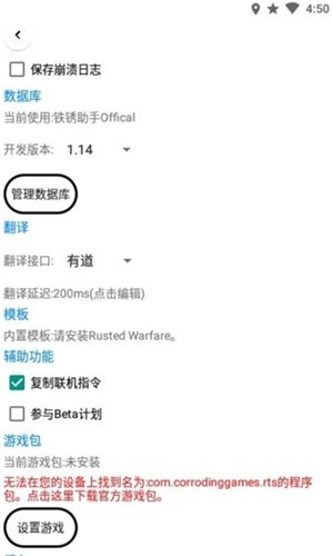 铁锈助手最新版下载可做mod