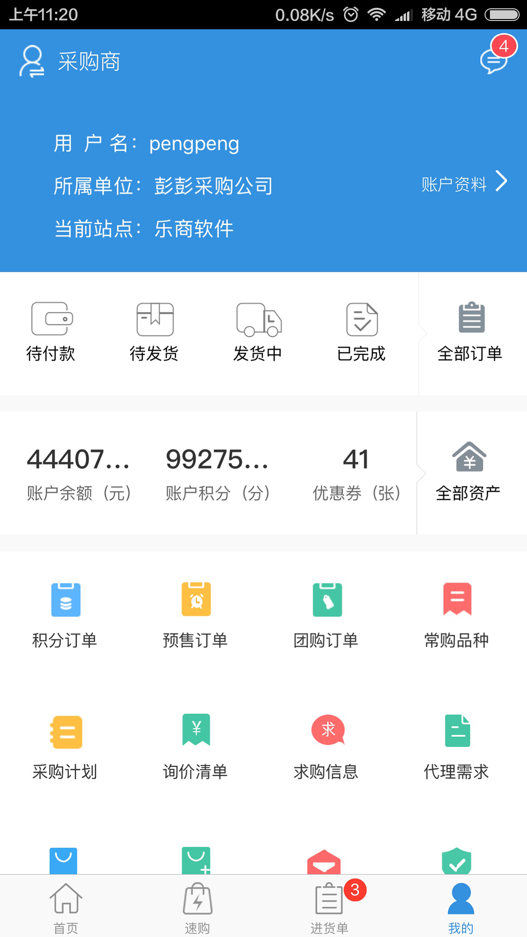 批好药  v2.7.2图2