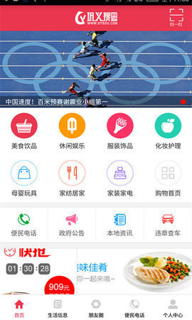 巩义搜  v5.0.5图1