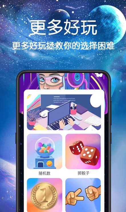 快做小决定  v3.0.1图1