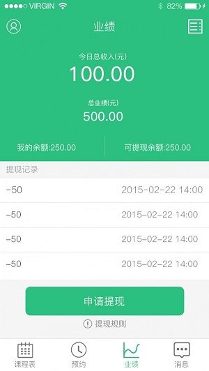 计时学车教练端下载安装最新版  v1.0.7图3