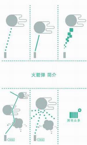 绿色星球2手机版免费下载