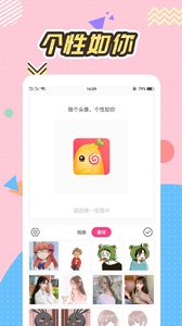 Q版头像大师最新版