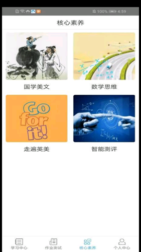 3+1纸笔课堂  v2.7.4图3