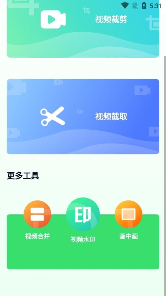 青青草剪辑安卓版下载安装苹果手机  v1.0.6图1