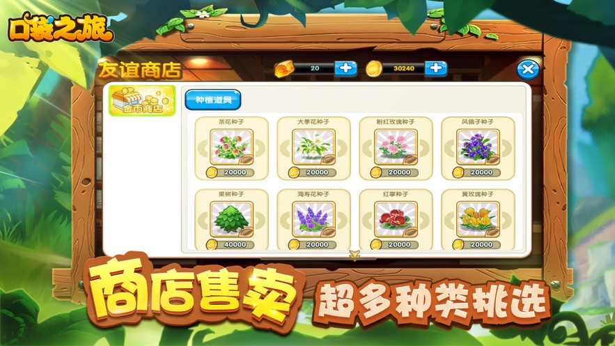 口袋之旅破解版无限钻石下载  v1.0.0图2