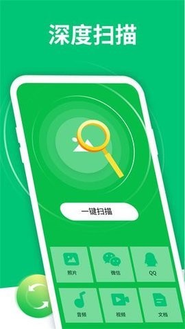 数据恢复app