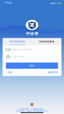 苏证通  v3.0图2