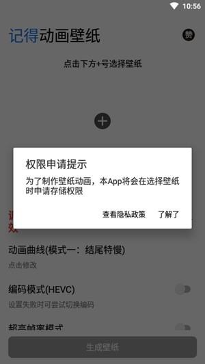 记得动画壁纸2024  v2.5.1图1