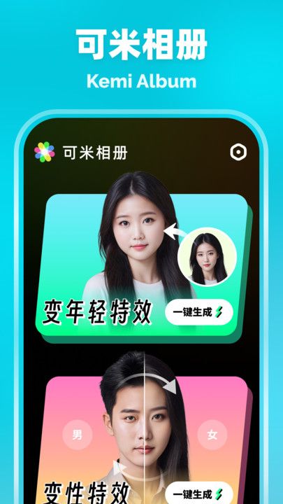 可米相册  v1.0.0图3