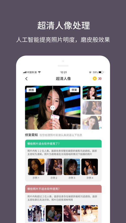 老照片修复大师在线下载安装苹果版免费  v1.0.0图3