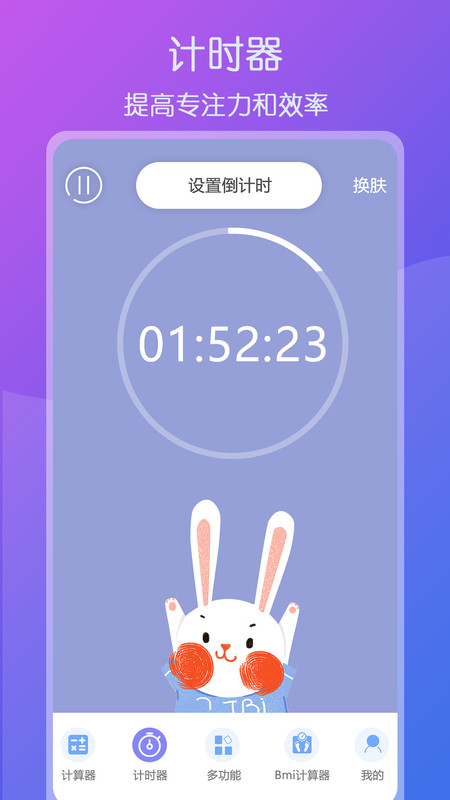 超全能计算器免费版下载苹果手机安装包  v1.1图2