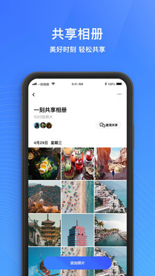 一刻相册空间勋章  v4.7.2图4