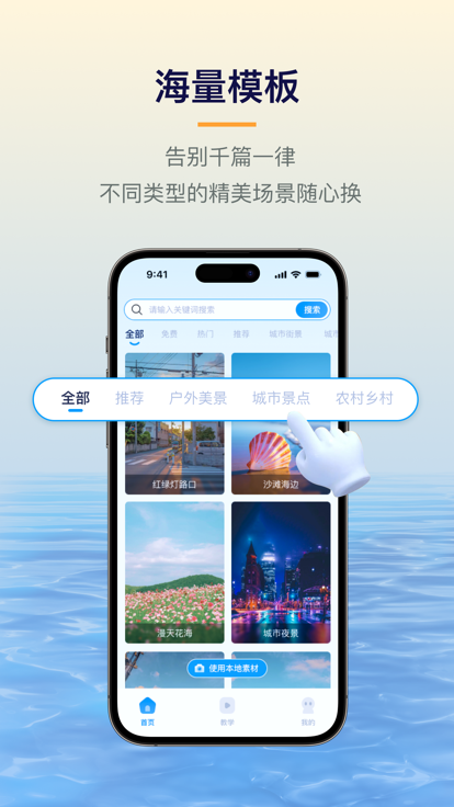 易创相机app官网下载安装手机版免费  v1.5.1图1