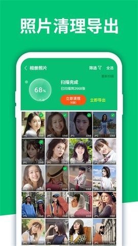 真正免费的数据恢复app  v4.3.32图3