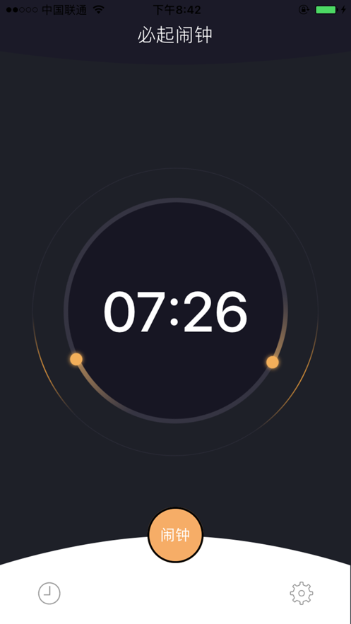必起闹钟app官方版下载安装苹果  v1.0图1