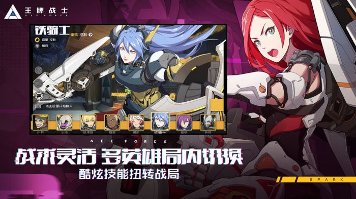 王牌战士安卓版下载安装