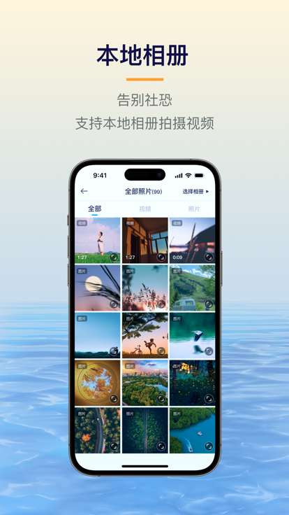 易创相机直播快手  v1.5.1图3