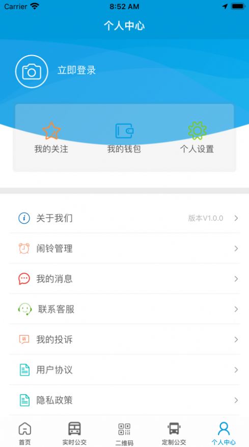 泗洪出行app下载最新版本免费安装