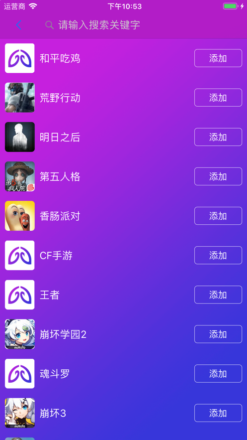 智游精灵下载app  v1.0.0图2