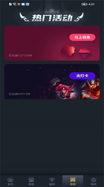 趣抢皮肤破解版下载安装苹果手机