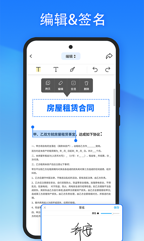 轻闪pdf在线转换官网下载安装  v1.2.1图3